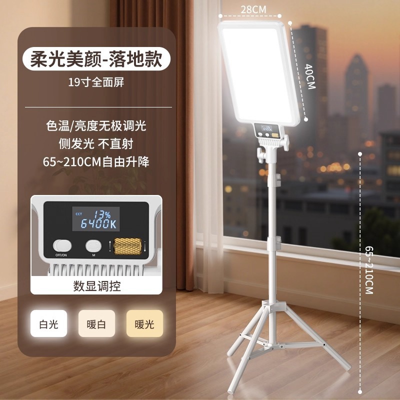 Lámpara de complemento de luz de teléfono móvil transmisión en vivo fotografía de escritorio iluminación ancla facial foto de luz suave pantalla de video luz de belleza