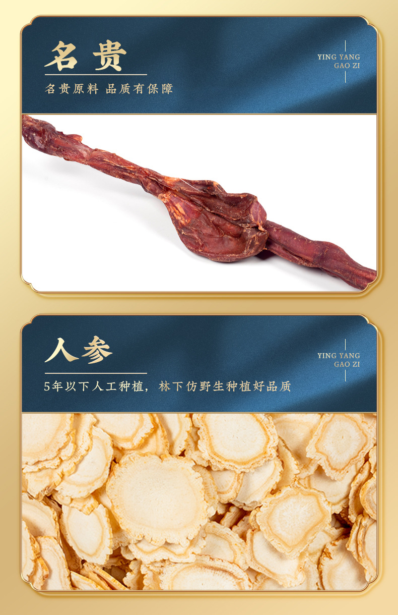 Deer Penis Paste (Lu Bian Gao) — Traditional Herbal Honey Paste with Ginseng, Huang Jing & Goji key features