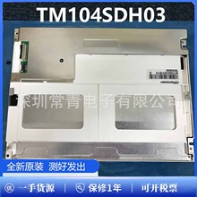 TM104SDH03����10.4Ӣ��Һ����ʾ��800*600�ͺ���ȫLCD��Ļ�ֻ���