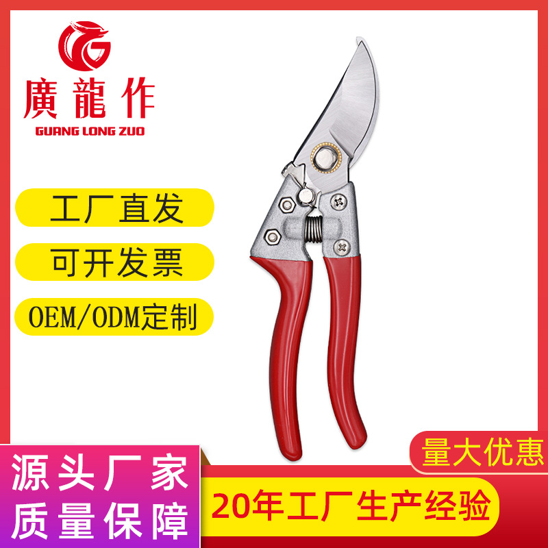 园林园艺修枝树枝剪刀 鸟嘴不锈钢修枝剪刀 家用铝合金修枝剪刀