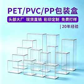 定做pvc透明包装盒pet折叠礼盒pp挂钩空白彩盒长方形盒子定制logo