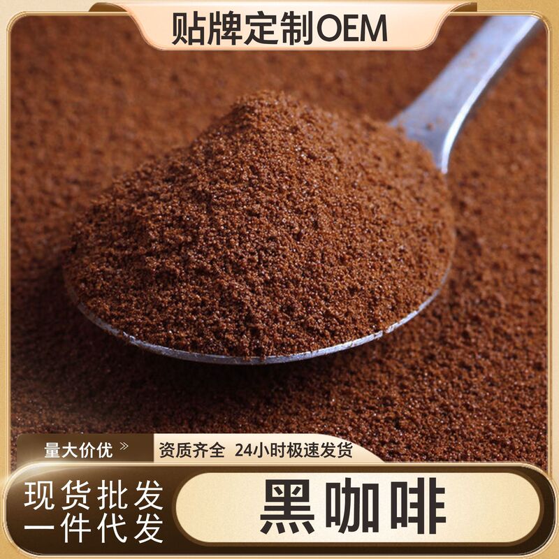 フリーズドライコーヒー顆粒原料卸売 アラビカ コールドブリュー インスタント 0脂肪 0砂糖 フリーズドライ雲南アラビカ|undefined