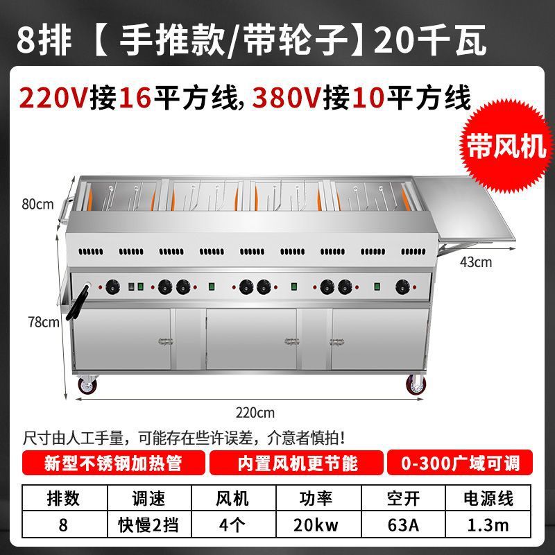 Roca de pollo horno de rotación automática de carbón de gas sin humo de Orleans carro de parrilla de pollo horno de alas horno comercial