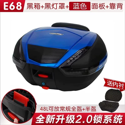 Motorcycle trunk, Motorcycle Tail Box, Electric - 68-black-box-black-lampshade-blue-panel-lining-48l