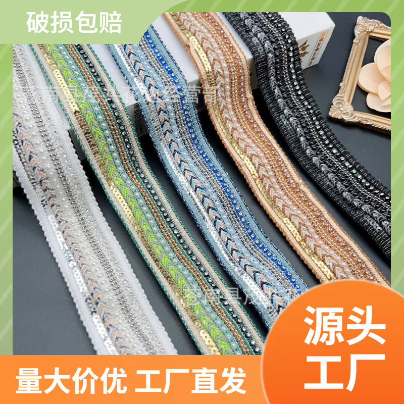 少数民族编织花边 链条珠片工艺民族风织带发饰鞋材diy辅料配饰