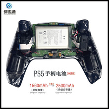 �m������Sony PS5�Α��ֱ�늳�PS5늳� LIP1708늳�2500mAh���Q��