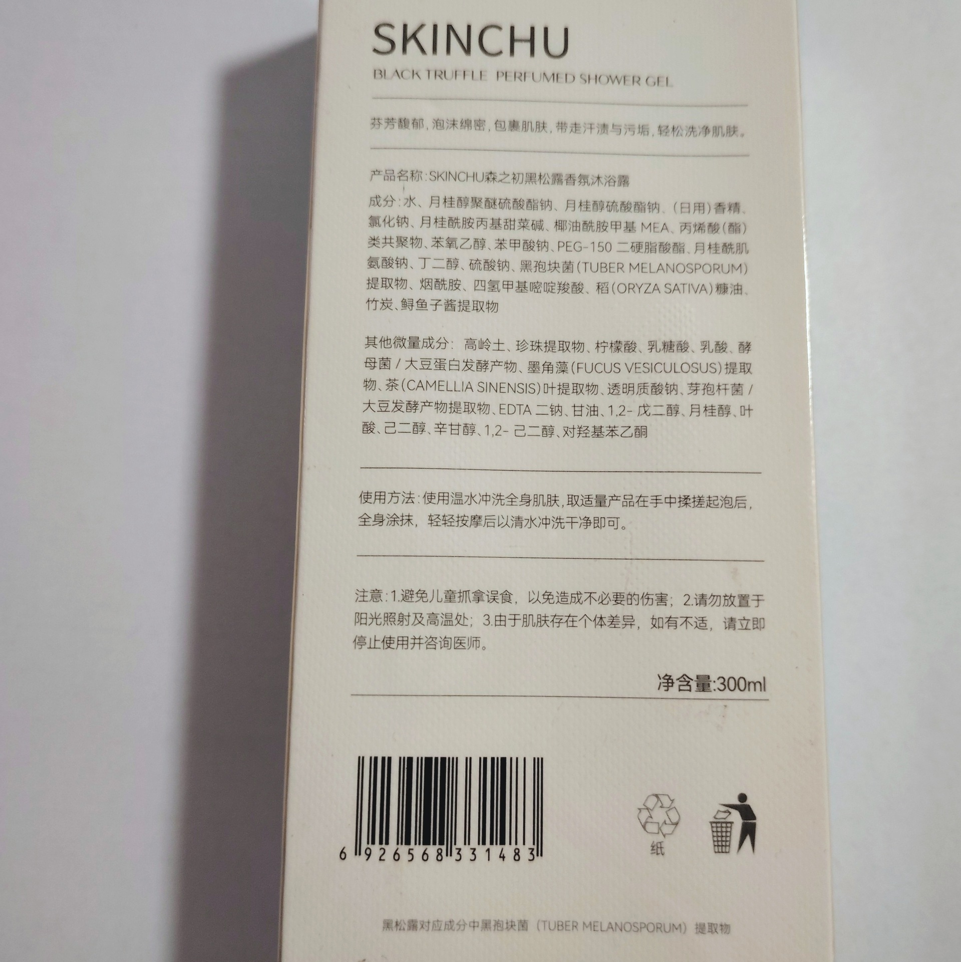 SKINCHU MORI 초기 블랙 다이아몬드 향수 바디 비누 보습 스크럽 보습 남성 및 여성 향수 바디 비누