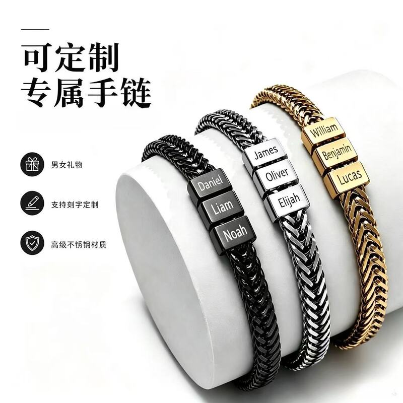 Cross-Border European and American Style DIY Engraved Bracelet Double Chain Men's Stainless Steel Engravable Jewelry Holiday Gift Manufacturer