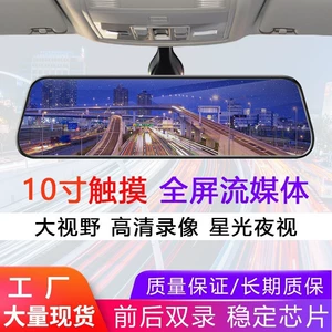 New 10inch Full Screen Driving Recorder Dual Lens Starlight Night Vision Full Screen Streaming Rearview Mirror Factory Wholesale