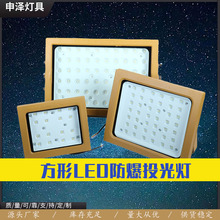 LED防爆灯加油站100w室外投光灯仓库厂房户外照明探照灯防水射灯