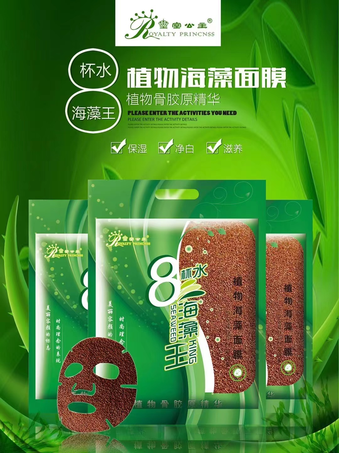 500g皇室8杯水植物小顆粒海藻面膜 補水養顏 滋潤保濕 美容院用品