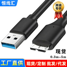 USB3.0Ӳ�P������USB3.0 AM�DMicroB�����Ƅ�Ӳ�P�� Ӳ�P�Д�����