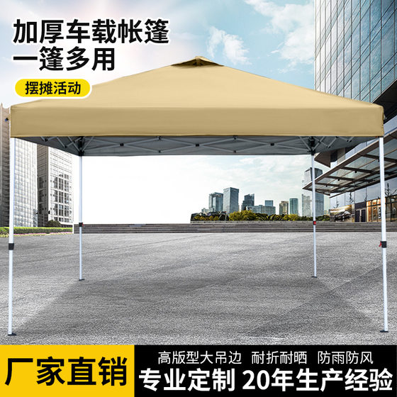 Outdoor Car Thickened Rain Shelter Folding Tent Four Leg Awning Canopy Four Corner Stall Rainproof Sun Large Umbrella Canopy