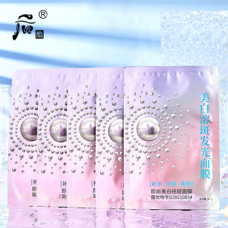 快手後酷煙酰胺美白淡斑亮顏發光溶斑面膜貼補水工廠批發