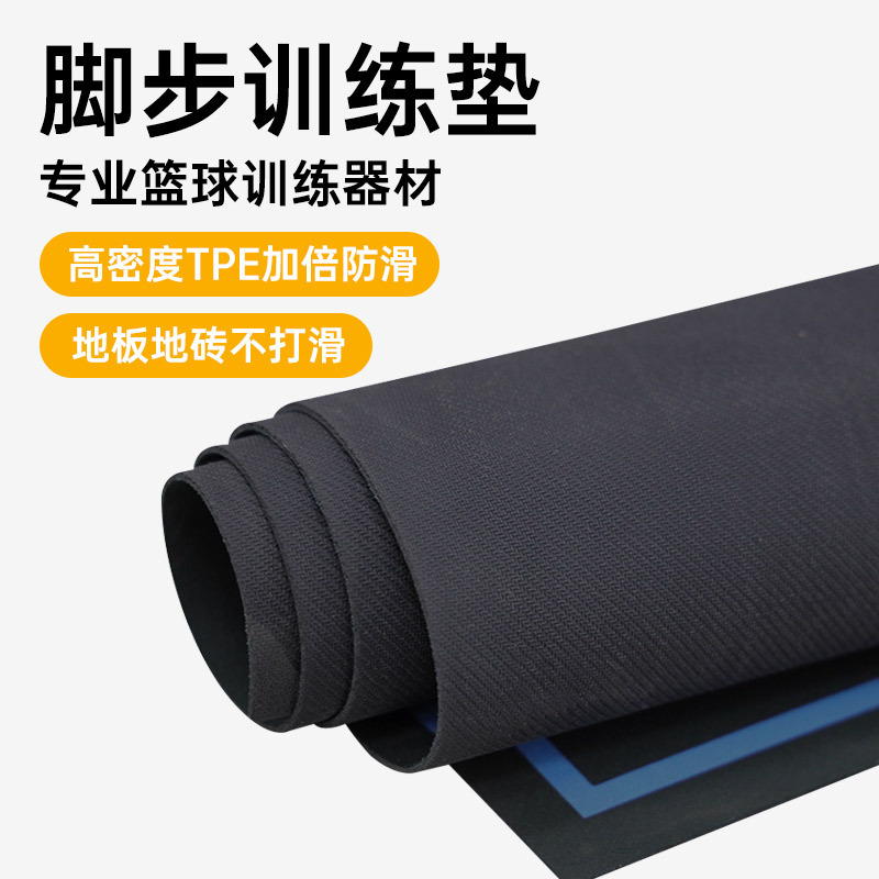 Antideslizante extra grande engrosada reducción de ruido almohadilla de entrenamiento de baloncesto rebote buena almohadilla de goma Biblioteca Práctica pasos flexibles almohadilla de baloncesto