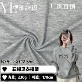 其他针织面料;毛圈布;罗纹布