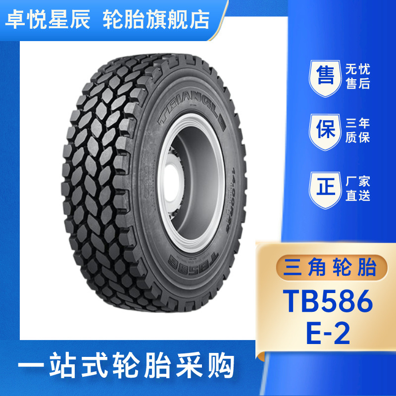 三角轮胎385/95R25 (1400R25)吊车轮胎TB586花纹TRIANGLE正品直发