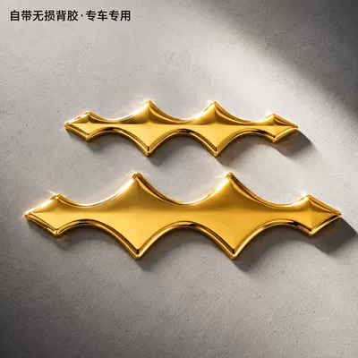 Car logo | Non-Destructive Installation Modification Cover