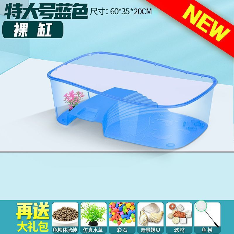 カメ水槽、小型カメ水槽、ブラジル製水槽、水陸両用水槽、プラスチック水槽、家庭用|undefined