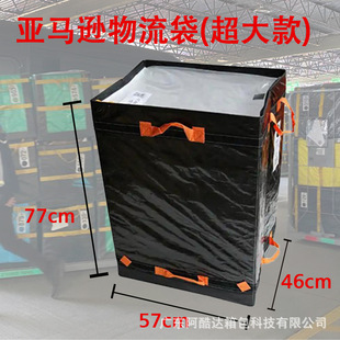 Amazon custom large capacity folding logistics transfer bag PE woven material 180g handbag transport bag express box