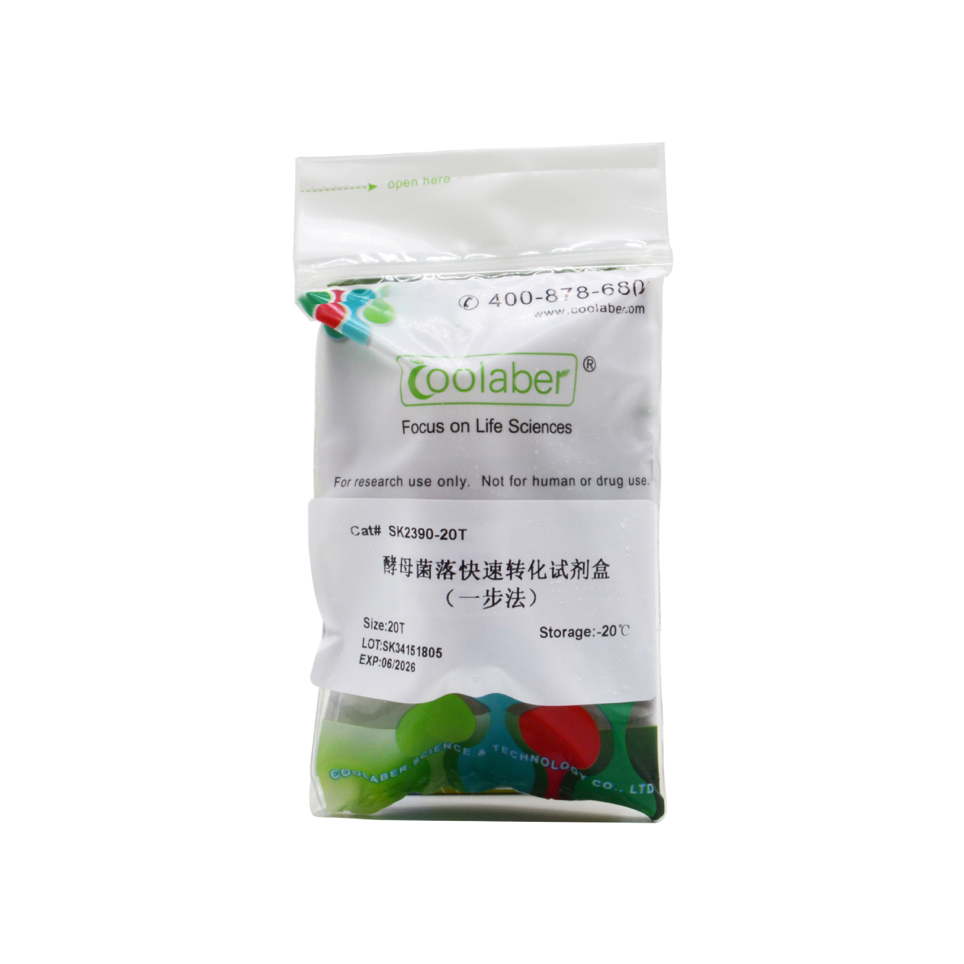 科研用 酵母菌落快速转化试剂盒（一步法）（1小时完成）