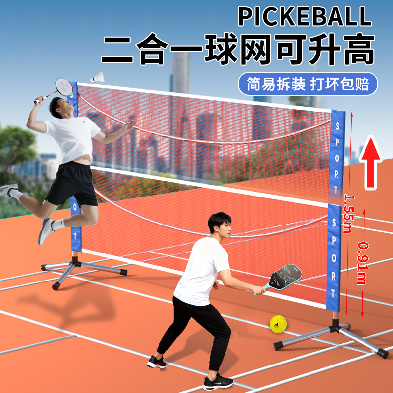 Badminton Net Rack Portable Foldable Mobile Simple Indoor Household Standard Blocking Post Outdoor Field Shelf