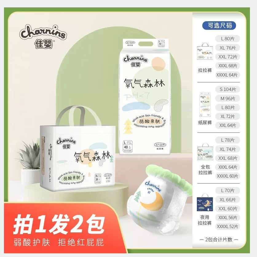 Целая коробка с хорошим детским кислородом лес нежные дышащие подгузники