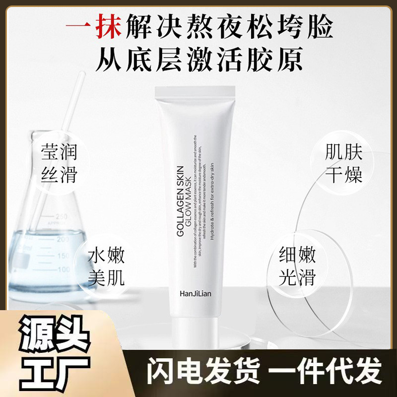 Han Ji Lian Collagen Human Skin Glowing Mask, the same mask used in beauty salons, factory direct dropshipping available.