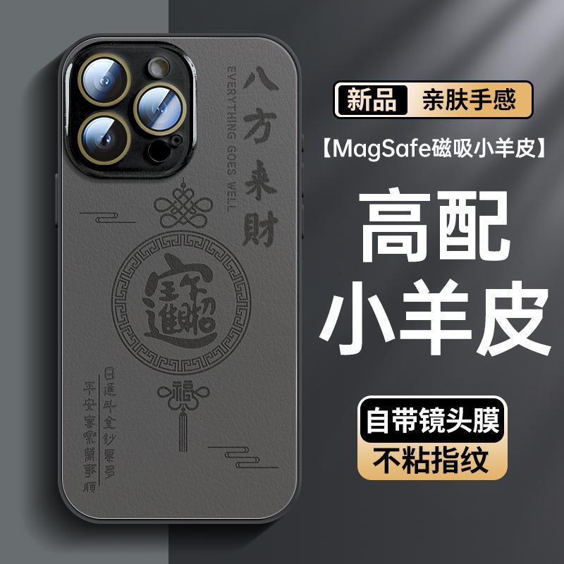 Suitable for Apple 16promax Mobile Phone Case New iphone15 Magnetic Lambskin 13 All-inclusive 14 Drop-resistant 12