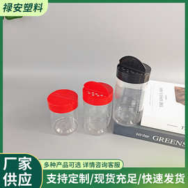 批发55口径65口径塑料瓶pet蝴蝶盖瓶细长塑料罐翻盖塑料分装罐塑