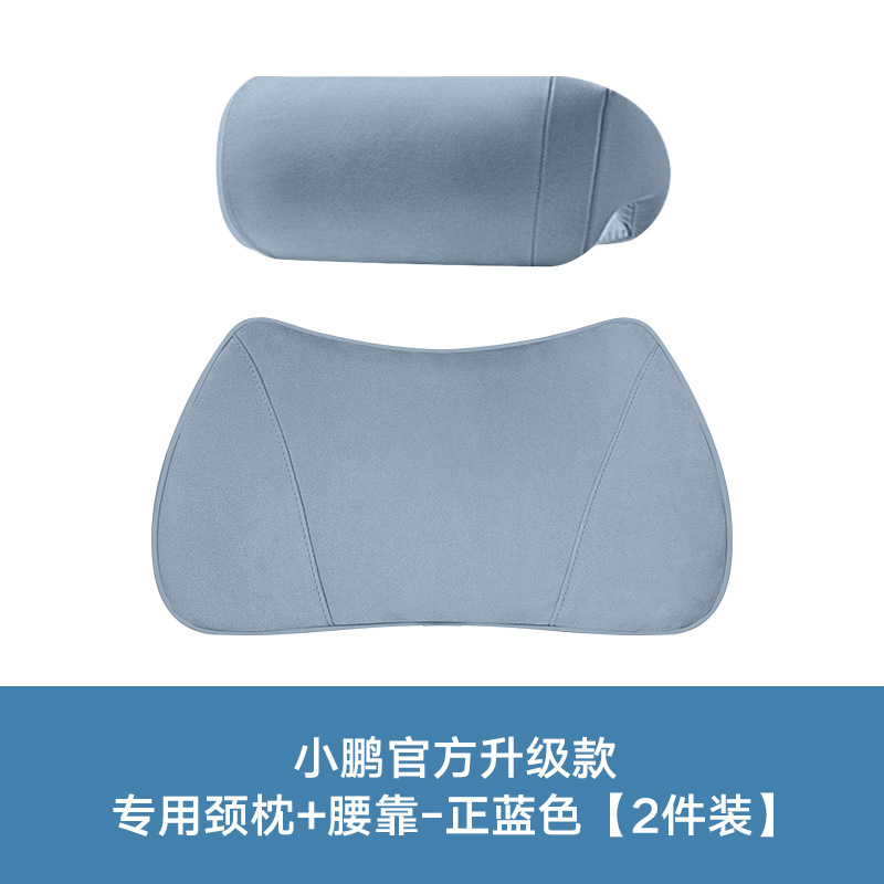 小鹏g6/g9/p7/mona m03头枕专用护颈枕靠枕汽车腰靠同款内饰用品|undefined