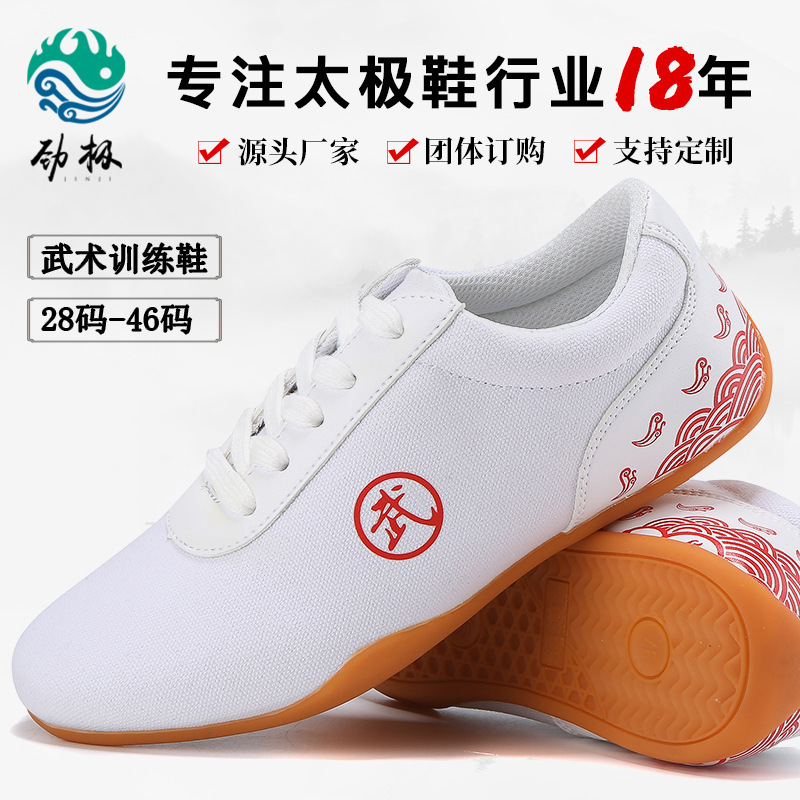 Jinji Tai Chi Shoes Men's Soft-Soled Kung Fu Performance Practice Shoes Women's Training Breathable Martial Arts Shoes Tai Chi Taekwondo Shoes