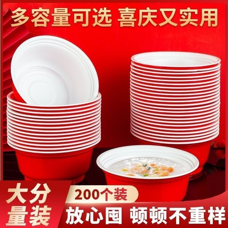 Disposable festive bowls, thickened red wedding bowls, round tableware for wedding banquets, household bowls and chopsticks, plastic and environmentally friendly