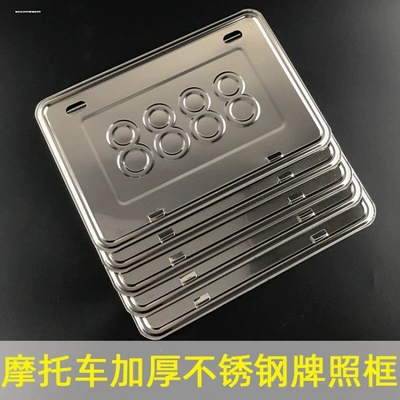 license plate frame, license plate holder, Nömrə qabı