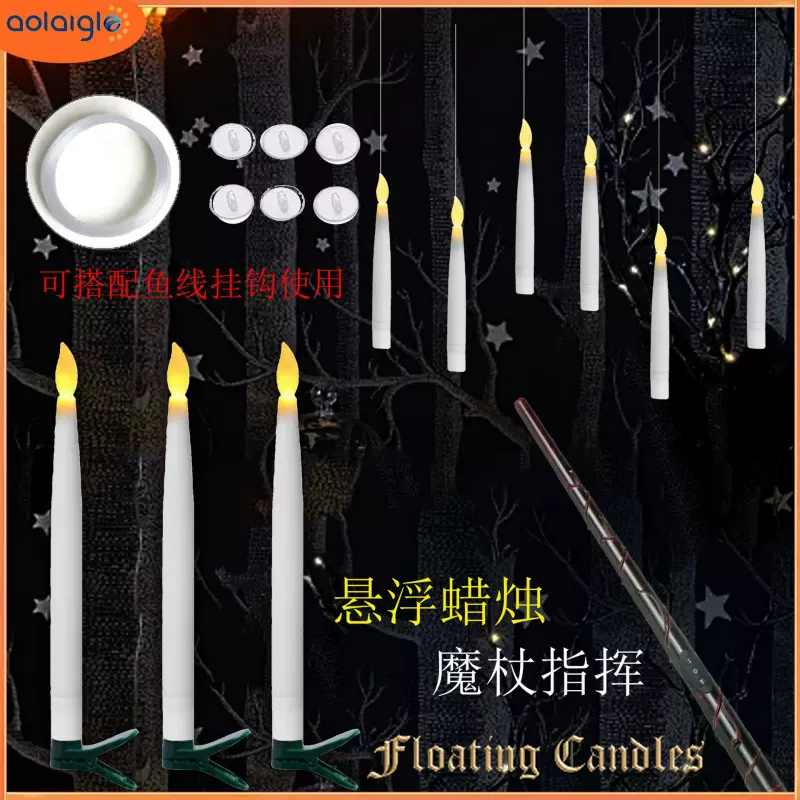 万圣节悬浮蜡烛遥控长条蜡烛生日派对惊喜蜡烛节日聚会长杆蜡烛灯