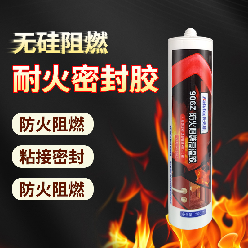 卡夫特防火阻燃耐高温防火门防水防油强力密封通风管道油烟管道