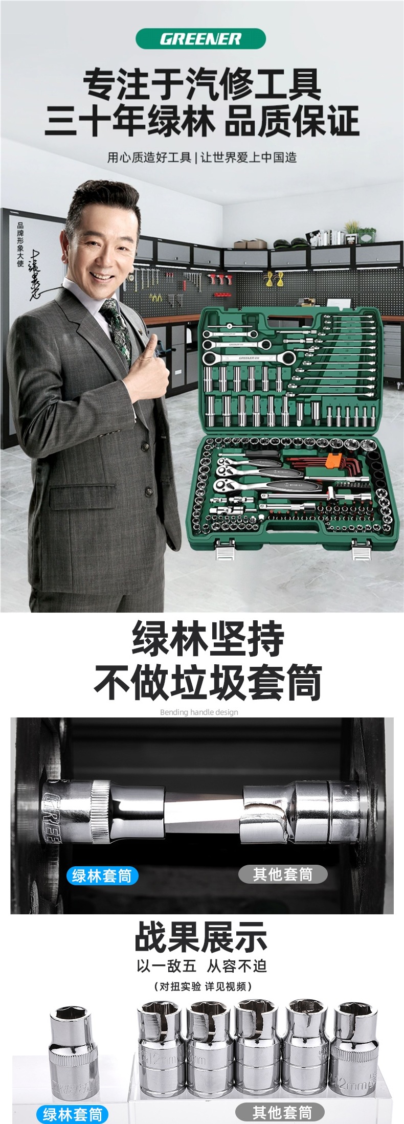 Green Forest 53-Piece Socket Set Quick Ratchet Hexagonal Wrench Set Auto Repair and Maintenance Repair Combination Tool Box
