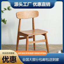 巴適椅子現代簡約家用餐椅實木靠背書椅北歐日式櫻桃木椅子北歐風