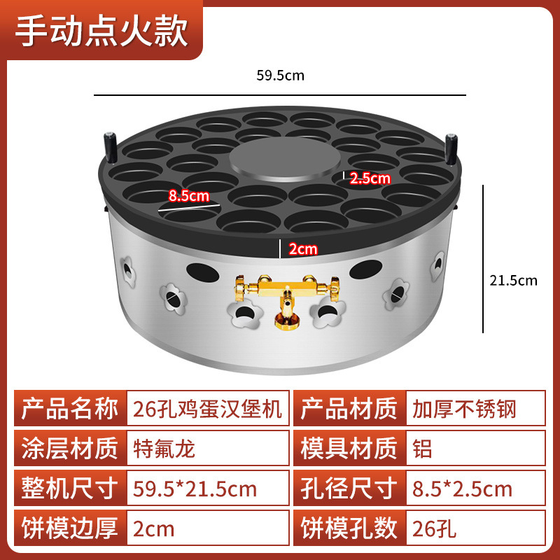 26홀 [조리개 8.5] 수입 코팅 두꺼운 알루미늄 플레이트 - 핸드 점화 가스 모델 [힘들고 권장되지 않음]