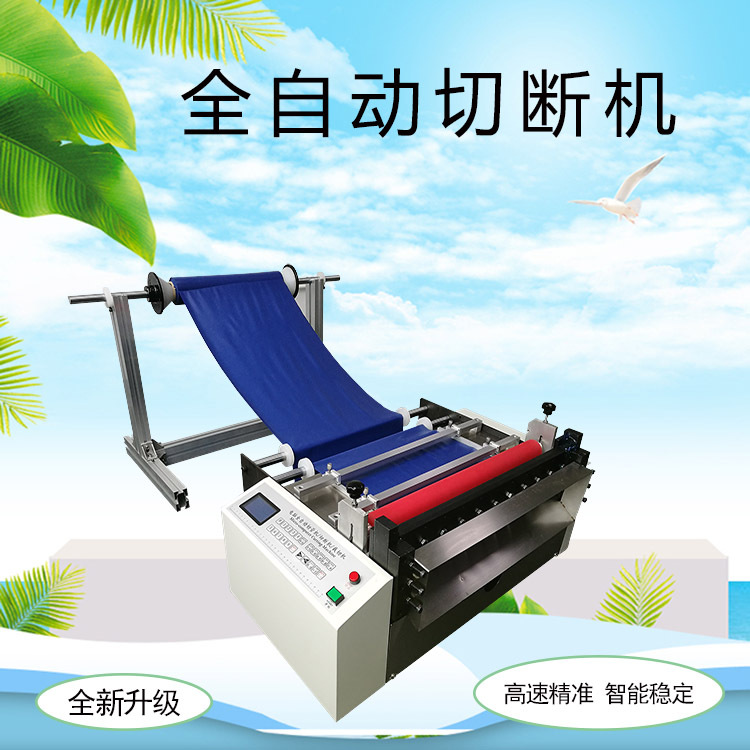 厂家直营不干胶纸电脑横切机烫纸自动切断机木纹纸自动切纸机