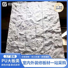 跨境外贸pu山岩石大板背景墙仿真石材山峰石岩板PU新材料源头厂家