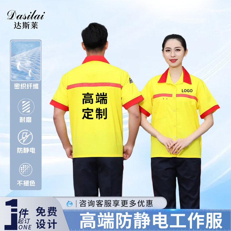 Summer Thin Anti-Static Gas Station Short-Sleeved Work Clothes Reflective Chemical Petrochemical Gas Station Work Clothes