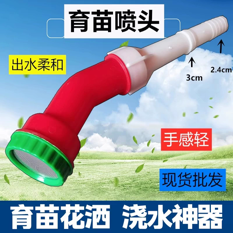 Спринклерная насадка для полива рассады, спринклерная насадка для сельскохозяйственной теплицы, водяной пистолет для полива сада, 1000 сеток