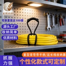 1件重型背带手柄软管支架存放悬挂花园水管电缆车库延长线收纳器