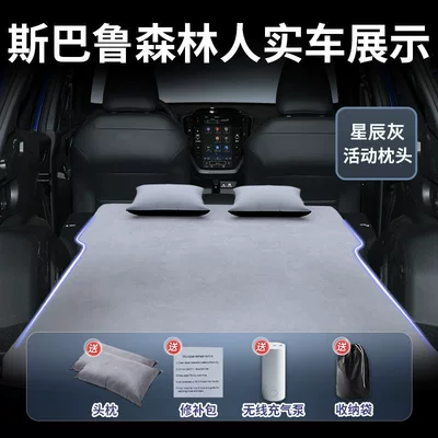 Vehicle-mounted inflatable bed Special Trunk Car Rear - subaru-foresterforester-imported-2026-2026-models-star-gray-suede-two-headrests-free-electric-air-pump-storage-bag-sf-express-free-shipping