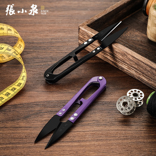 Zhang Xiaoquan Yarn Shear Shear Thread Small Scissors Household U-shaped Spring Scissors Clothing Cutting Sewing Large small size Scissors