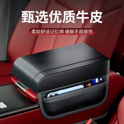 Universal – Car Armrest Box Armrest box pad