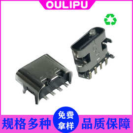 TYPE-C母座 4P 板上四脚全贴SMT L=6.5/6.8mm Type-C单冲电母头