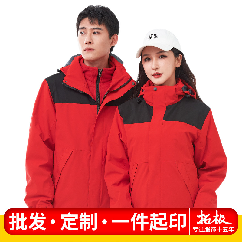 Winter Outdoor Waterproof Rush Jacket for Men and Women Detachable Two-piece Set Three-in-one Windproof Cold-proof Mountaineering Jacket