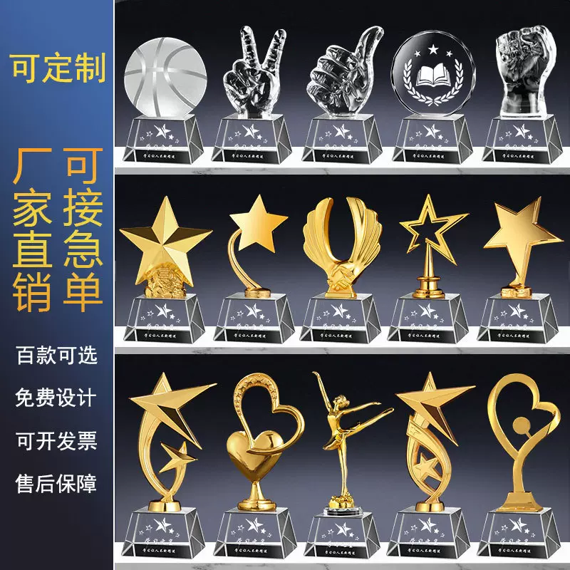 儿童水晶奖杯小朋友比赛大拇指金属学生运动会五角星刻字节庆礼品